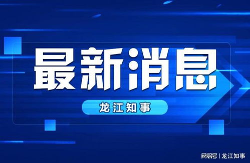 人保財(cái)險(xiǎn)黑河市分公司筑牢疫情防控安全屏障 用服務(wù)溫暖一座城