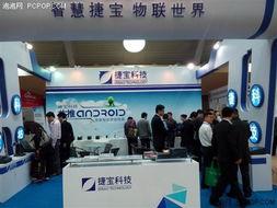 捷寶科技閃耀2013年商業(yè)信息化大會，引領(lǐng)經(jīng)濟信息咨詢新潮流