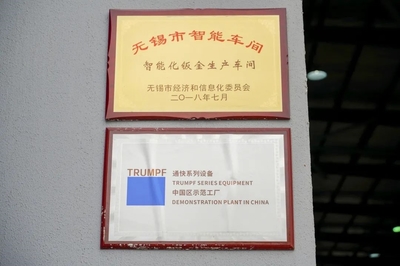 智能新引擎 無錫紹紡與紹能經(jīng)濟(jì)信息咨詢的數(shù)字化轉(zhuǎn)型之旅